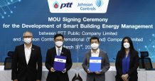 ปตท. ผนึก จอห์นสัน คอนโทรลส์ รุกธุรกิจการให้บริการระบบบริหารจัดการอาคารอัจฉริยะ ยกระดับนวัตกรรมพลังงานยั่งยืน