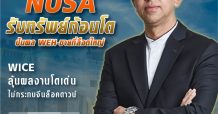นสพ. “มิติหุ้น” ชี้ชัดทุกการลงทุน ฉบับวันที่  11 เม.ย.65