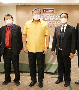 THANA ประชุมสามัญผู้ถือหุ้น ประจำปี 2565