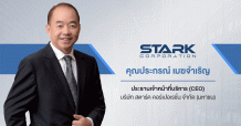 STARK ปักธงสู่ผู้ผลิตสายไฟฟ้าและสายเคเบิ้ลท็อป 10 ของโลก  เดินหน้าขยายฐานรายได้เข้าสู่ธุรกิจรถยนต์พลังงานไฟฟ้า ดันผลงานปีนี้แตะ 30,000 ล้านบาท  พร้อมเตรียมออกหุ้นกู้ 3 ชุด อายุ 9 เดือน, 2 ปี และ 3 ปี
