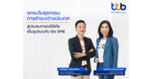 ทีเอ็มบีธนชาต ธนาคารแรกและธนาคารเดียว ส่งประสบการณ์ทำธุรกรรมการค้าระหว่างประเทศ ผ่านช่องทางดิจิทัลอย่างเต็มรูปแบบ ยกระดับธุรกิจนำเข้า-ส่งออก เพิ่มศักยภาพการแข่งขันให้เอสเอ็มอีไทย