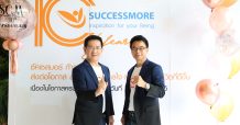 ซัคเซสมอร์ ฉลองความสำเร็จเข้าสู่ปีที่ 10 ผู้นำตลาดอุปโภคบริโภคตัวจริง อัดแคมเปญ “เปย์หนัก จัดใหญ่ แจกจริง” ต่อเนื่องตลอดทั้งปี