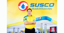 SUSCO ต้อนรับสงกรานต์สุดสดชื่น แวะเติมน้ำมันที่ปั๊มซัสโก้ รับฟรี! น้ำดื่ม 2 ขวด ขนาด 1.5 ลิตร