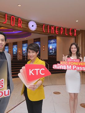 เมเจอร์ ซีนีเพล็กซ์ กรุ้ป ผนึก บัตรเครดิตเคทีซี มอบสิทธิพิเศษให้สมาชิกที่ถือบัตร