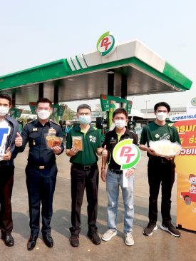 ปั๊ม PT แจกฟรี! มะม่วงกวน (ส้มลิ้ม)-มะม่วงอบ รับสงกรานต์ 8-12 เม.ย.นี้