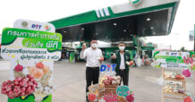 PT จัดโปร เติมน้ำมัน แจกฟรี หอมหัวใหญ่-หอมแดง-กระเทียม