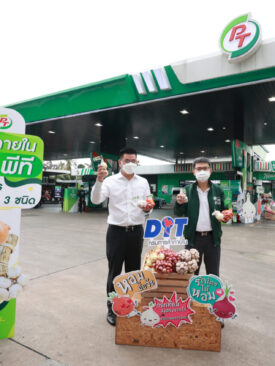 PT จัดโปร เติมน้ำมัน แจกฟรี หอมหัวใหญ่-หอมแดง-กระเทียม