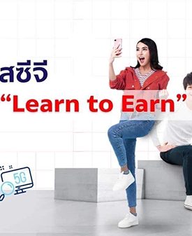 มูลนิธิเอสซีจี หนุนเด็กไทยให้เรียนรู้เพื่ออยู่รอด มอบ 245 ทุนการศึกษา ตอบโจทย์โลกยุคใหม่