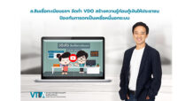 สมาคมสินเชื่อทะเบียนรถฯ จัดทำ VDO สร้างความรู้ก่อนกู้เงินให้ประชาชน ป้องกันการตกเป็นเหยื่อหนี้นอกระบบ