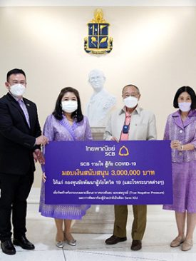 ธนาคารไทยพาณิชย์รวมใจสู้ภัยโควิด 19 มอบเงินสนับสนุน “กองทุนชัยพัฒนา สู้ภัยโควิด 19 (และโรคระบาดต่างๆ)” จัดสร้างห้องแรงดันลบและพัฒนาห้องผู้ป่วย Semi ICU