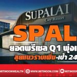 web-line 1242565_๒๒๐๔๑๒_6