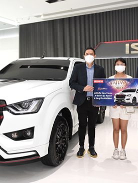 “ช่อง MONO29” มอบรางวัลใหญ่ “รถปิกอัพอีซูซุ”