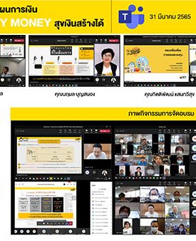 “ตลาดหลักทรัพย์ฯ ส่งเสริมความรู้การเงินส่วนบุคคลบุคลากรสำนักงานสลากกินแบ่งรัฐบาล ต่อยอดสู่พี่เลี้ยงการเงิน”