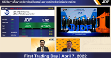 “JDF เริ่มซื้อขายในตลาดหลักทรัพย์ฯ วันแรก”