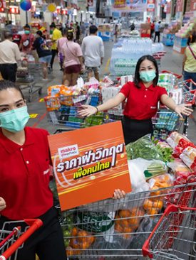 แม็คโคร ยืนหนึ่งเรื่องราคา ผุดแคมเปญ “ราคาฝ่าวิกฤต เพื่อคนไทย”
