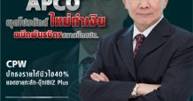 นสพ. “มิติหุ้น” ชี้ชัดทุกการลงทุน ฉบับวันที่  04 เม.ย.65