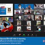 AW_ภาพประกอบข่าว_E_Leraning_โคร