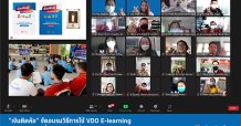 “เงินติดล้อ” จัดอบรมวิธีการใช้ VDO E-learning หลักสูตรความรู้พื้นฐานการเงินเพื่อการประกอบอาชีพ