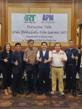 RT ควง APM ให้ข้อมูลนักลงทุน จ.เชียงใหม่