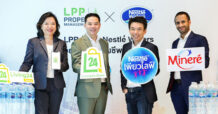 “LPP” ผนึกกำลัง “Nestle Waters” ออกแคมเปญช่วยลดค่าครองชีพผู้พักอาศัยผ่าน Living24 Store