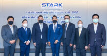 STARK จัดประชุมสามัญผู้ถือหุ้นประจำปี 65 ผ่าน E-AGM