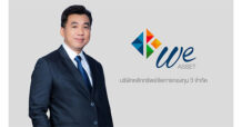บลจ.วี  เปิดขาย IPO “ WE-XPROP สร้างโอกาสลงทุนในธุรกิจอสังหาฯทั่วโลก  ที่มีกระแสเงินสดสม่ำเสมอ” มองเศรษฐกิจไทยเติบโตหนุนอสังหาฯ เติบโต
