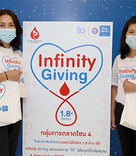 ไทยประกันชีวิต จัดกิจกรรมรับบริจาคโลหิตในภูมิภาค