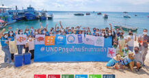 กรุงไทยร่วมกับ UNDP ประเทศไทย และมูลนิธิรักษ์ไทย เสริมแกร่งความยั่งยืนให้ชุมชนเกาะเต่า เตรียมพร้อมรับนักท่องเที่ยว