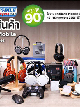 อาร์ทีบี จัดหนักจัดเต็มขนสินค้า Gadget จาก 20 แบรนด์ดัง