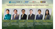 กรุงศรียืนหนึ่งธุรกิจเพื่อความยั่งยืน ร่วมมือผู้เชี่ยวชาญจากหลายองค์กรจัดสัมมนาออนไลน์ในหัวข้อ “Thailand’s Decarbonization Mechanism and ESG Finance Trend”