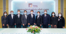 TPS จัดประชุมวิสามัญผู้ถือหุ้น