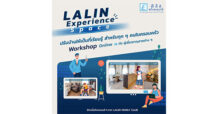 ลลิล พร็อพเพอร์ตี้ ชวนปรับพื้นที่ในบ้านเพิ่มประสบการณ์ใหม่ กับโปรเจคพิเศษ LALIN Experience Space เปิดโลกการเรียนรู้แก่ลูกบ้านผ่านออนไลน์