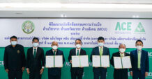 ACE – องค์การอุตสาหกรรมป่าไม้ – AAS ลงนาม MOU เพื่อพัฒนาศักยภาพทางด้านไม้เศรษฐกิจ ไม้โตเร็ว พืชพลังงาน และไม้พื้นถิ่น