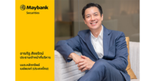 เมย์แบงก์ (ประเทศไทย) รายงานผลการดำเนินงาน 1Q65  กำไรพุ่ง 281.60 ล้านบาท มั่นใจเติบโตต่อเนื่อง