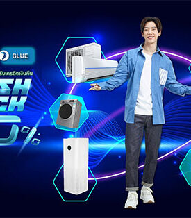 กรุงศรีเฟิร์สช้อยส์ วีซ่า จัดดีลคุ้ม! เพื่อสมาชิกบลูพริวิเลจ ผ่อนเครื่องใช้ไฟฟ้า แลกรับเครดิตเงินคืนสูงสุด 20%