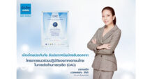 เมืองไทยประกันภัย รับประกาศนียบัตรผ่านการรับรองจากโครงการแนวร่วมปฏิบัติของภาคเอกชนไทยในการต่อต้านการทุจริต (CAC)