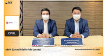 CIVIL ให้ข้อมูลงบ Q1/65 รายได้รวม 1,649.42 ล้านบาท กำไรสุทธิ 40.31 ล้านบาท ในงาน Opportunity Day