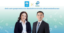กรุงไทยผนึกยาพร้อม เปิดตัว แอปฯ ดูแลสุขภาพครบวงจร เชื่อมต่อบริการทางการเงิน เสริมสภาพคล่องร้านขายย