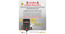 NT เปิดกลลวงมิจฉาชีพรูปแบบใหม่ พร้อมวางมาตรการสกัดเหตุจากต่างประเทศ