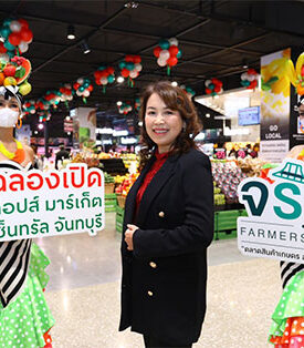 ท็อปส์ มาร์เก็ต ลุยเปิดสาขาที่ 133 เซ็นทรัล จันทบุรี พร้อมด้วย “จริงใจ FARMERS’ MARKET” ชูไฮไลท์สินค้าครบทุกความต้องการ สร้างงาน กระจายรายได้สู่ชุมชน
