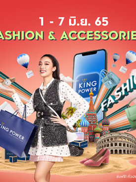 คิง เพาเวอร์ ออนไลน์ ลดจัดหนักต้อนรับ 6 เดือน 6