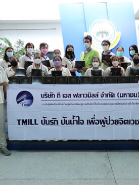 “TMILL จัดกิจกรรม ปันรัก ปันน้ำใจ เพื่อผู้ป่วยจิตเวช”