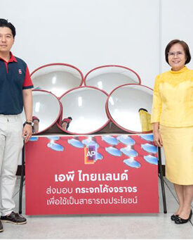 เอพี ไทยแลนด์ ส่งมอบกระจกโค้ง เพื่อนำไปใช้เป็นสาธารณประโยชน์ ให้กับ 3 สำนักงานเขต