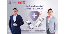 ‘ธ.เกียรตินาคินภัทร’ จับมือ ‘เจนเนอราลี่ ไทยแลนด์’ เปิดขายประกันมะเร็งออนไลน์ ผ่านแอป KKP MOBILE ซื้อง่าย เบี้ยประกันเริ่มต้นเฉลี่ยวันละ 4 บาท
