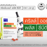 well u_Krill Oil plus CBD_02