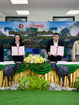 กรมอุทยานแห่งชาติฯ จับมือ ซีพี-เมจิ เพิ่มพื้นที่สีเขียวต่อเนื่อง