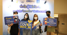 “ ทะลุ 10,000 เข็ม” กับโครงการ “BEM ห่วงใย สู้ภัยโควิด-19 ”