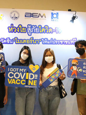 “ ทะลุ 10,000 เข็ม” กับโครงการ “BEM ห่วงใย สู้ภัยโควิด-19 ”