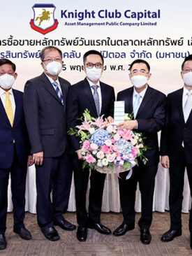 “แอดไวเซอรี่ พลัส” ร่วมแสดงความยินดี “KCC” เทรด mai วันแรก