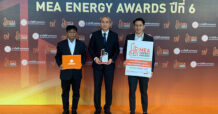 “เดอะ สตรีท รัชดา” รับรางวัล MEA ENERGY AWARDS ประเภทอาคารศูนย์การค้า ครองมาตรฐานอาคารอนุรักษ์พลังงาน